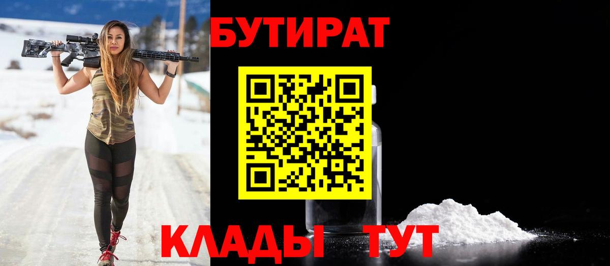 Люберцы  Бутират Butirat  Вход с VPN 