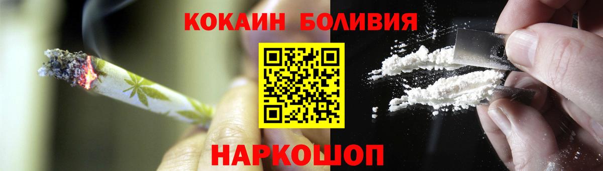 КОКАИН Перу Люберцы