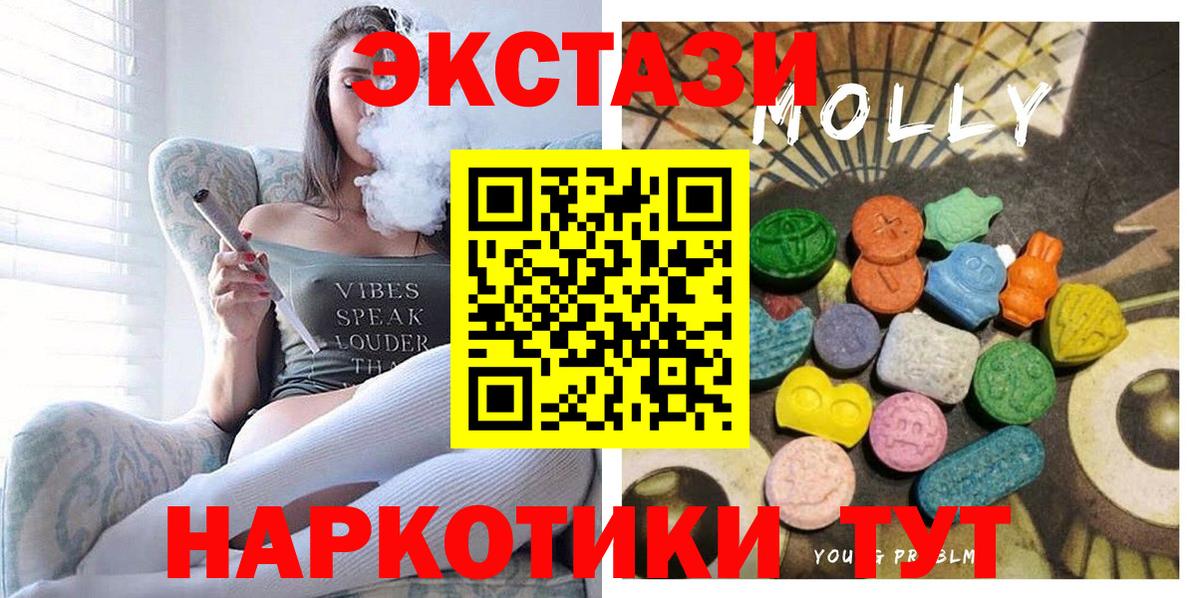 Люберцы  ЭКСТАЗИ 99%  Вход с VPN  Экстази Cube 
