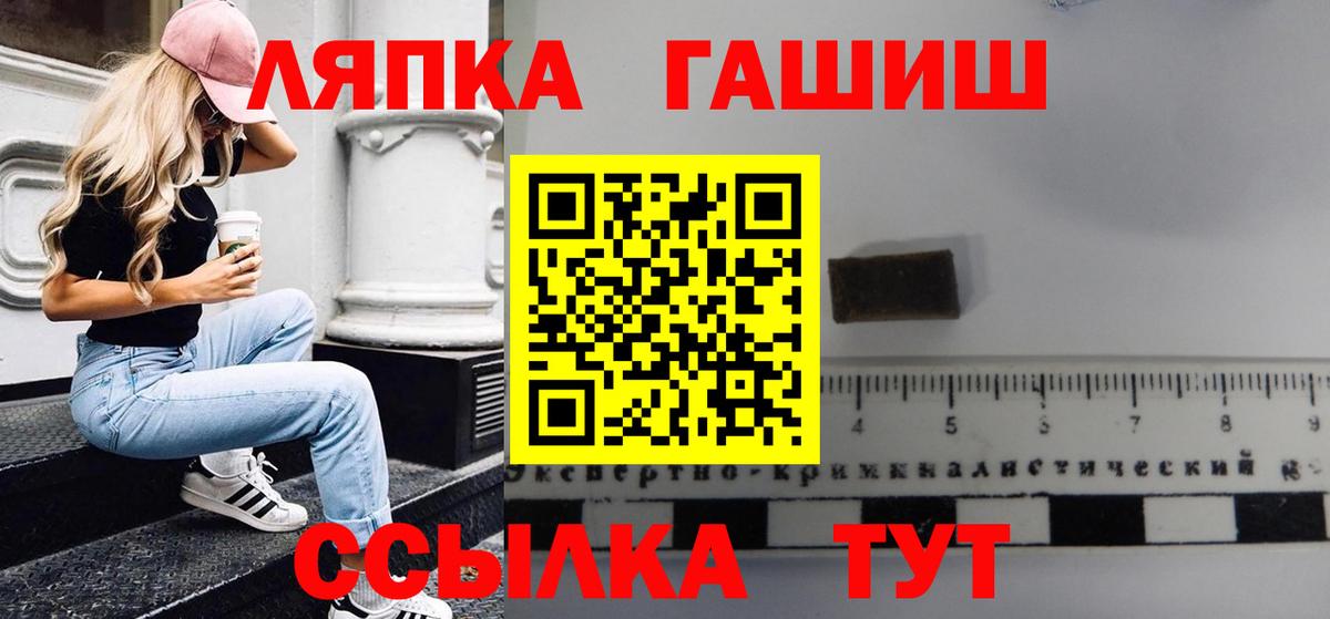 ГАШИШ Ice-O-Lator Люберцы