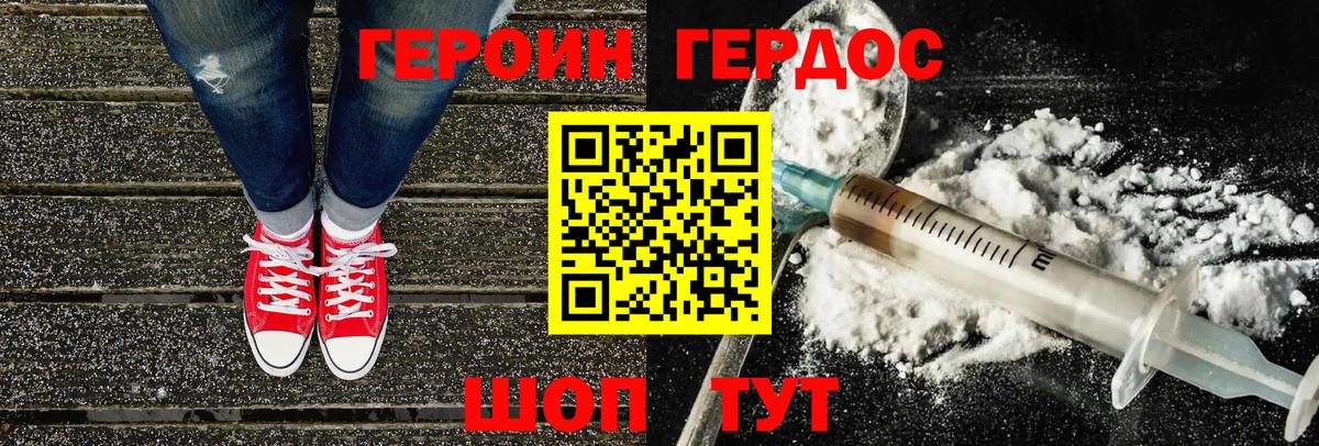 ГЕРОИН гречка Люберцы