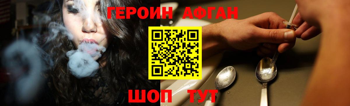 Героин герыч  Вход с VPN  Люберцы 