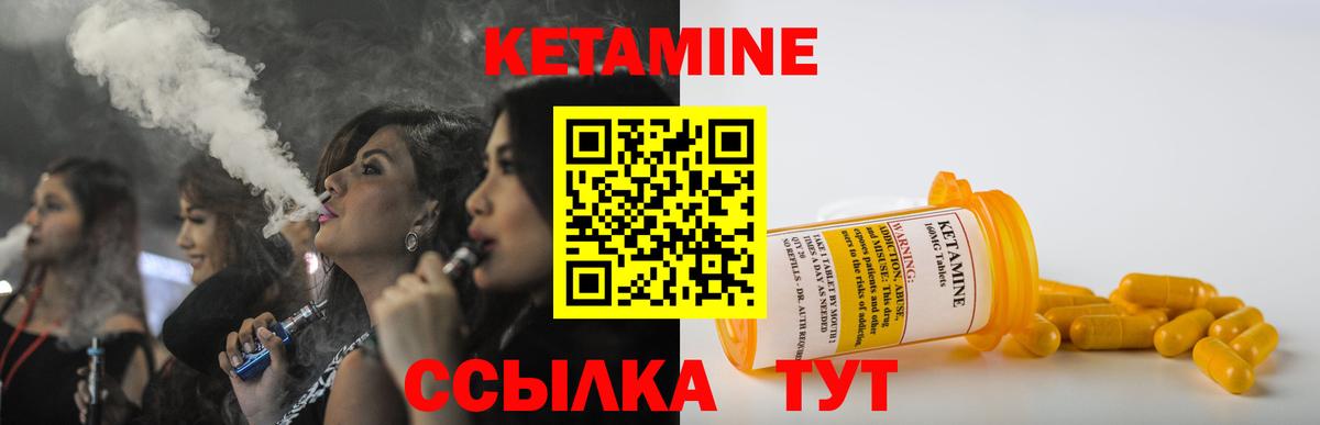 КЕТАМИН VHQ  Вход с VPN  Люберцы 