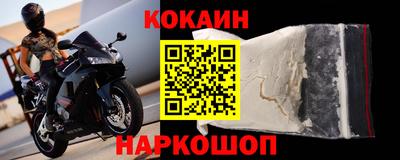 кокаин Усть-Джегута