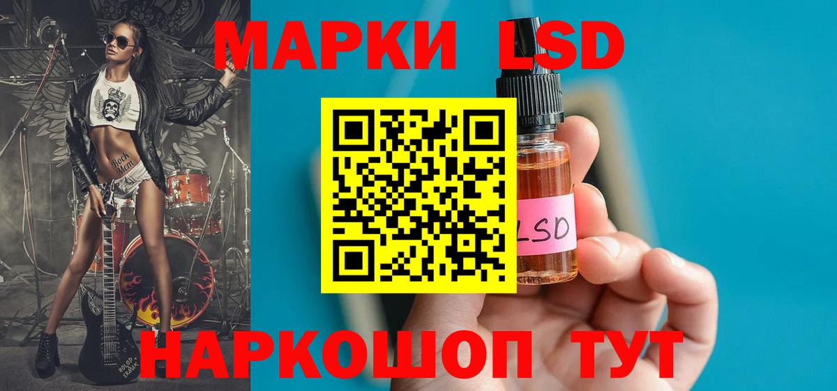 Лсд 25 экстази кислота Люберцы