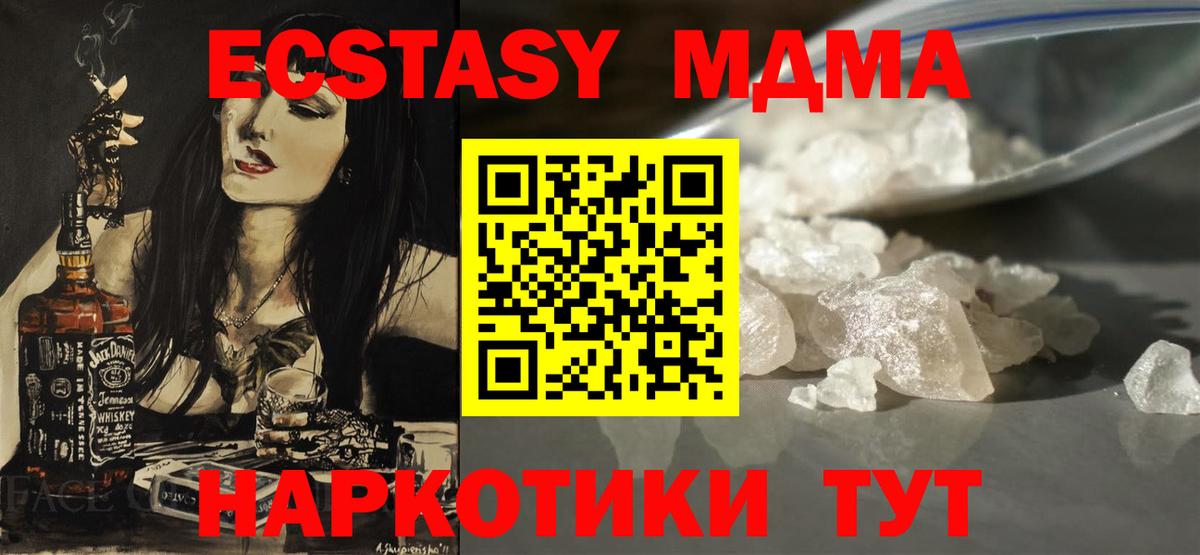 MDMA Molly  МДМА Molly  Вход с VPN  Люберцы 