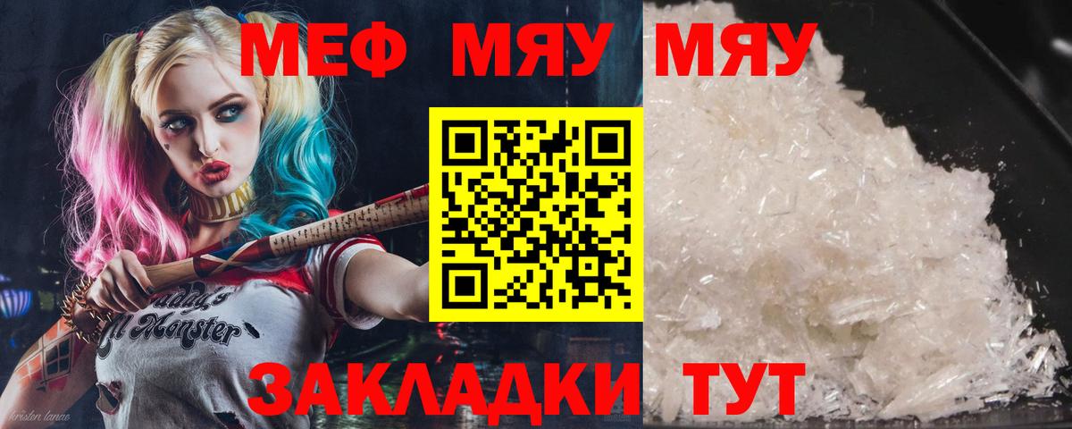 МЕФ мука Люберцы