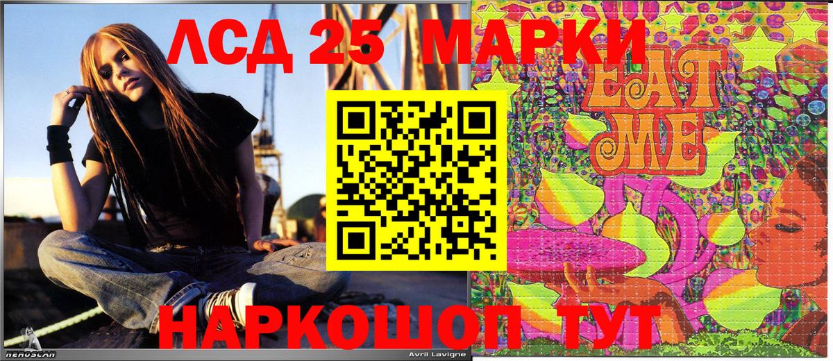 Марки 25I-NBOMe 1,8мг Люберцы
