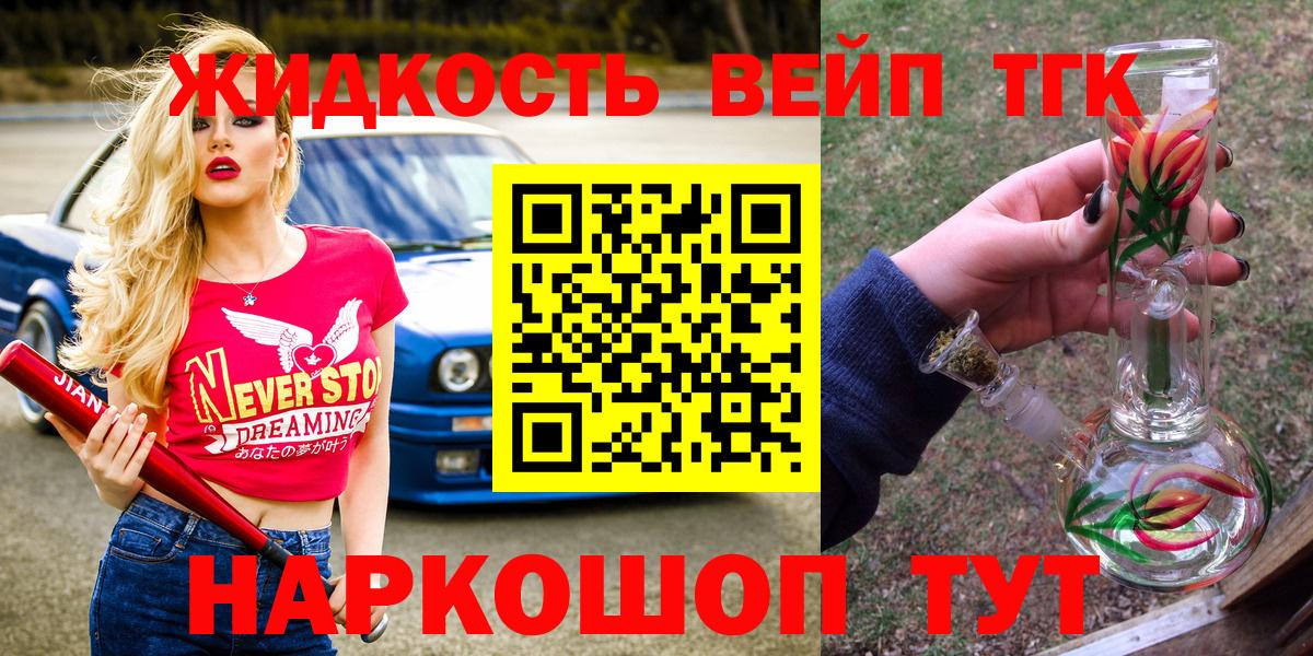 Дистиллят ТГК Wax  ТГК вейп    зеркало  Люберцы  Вход с VPN 