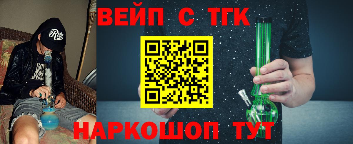 ТГК Wax Люберцы
